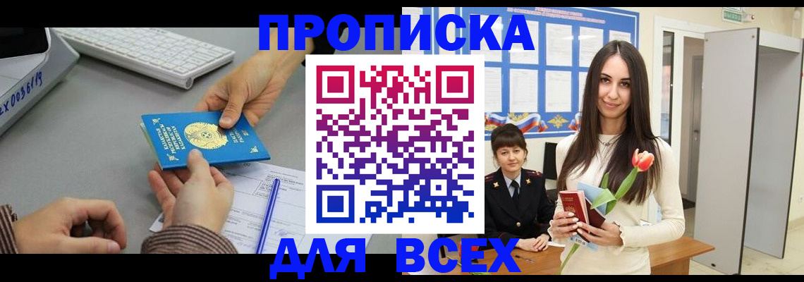 временная регистрация адрес в Заинске