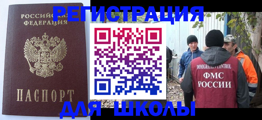 прописка штамп в Заинске